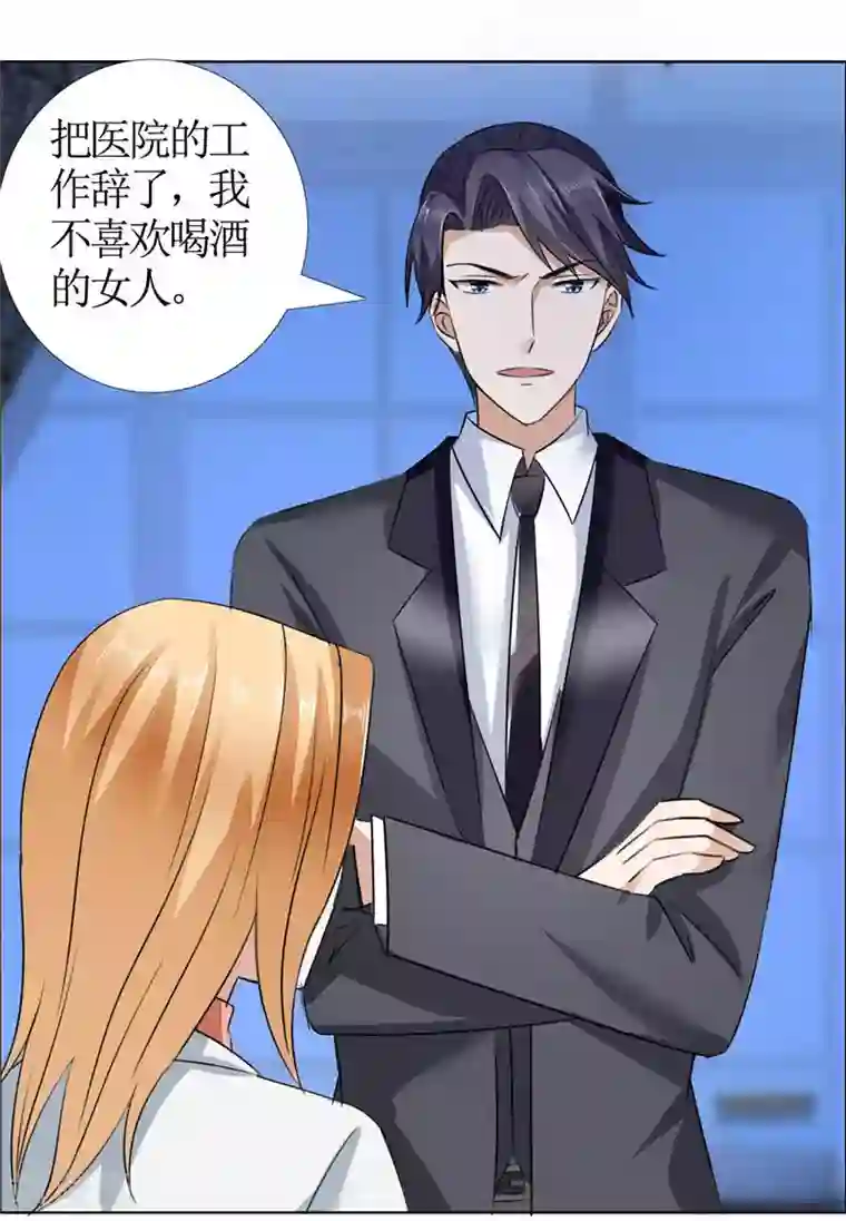 霸道总裁的独宠爱人第19话 好好过吧