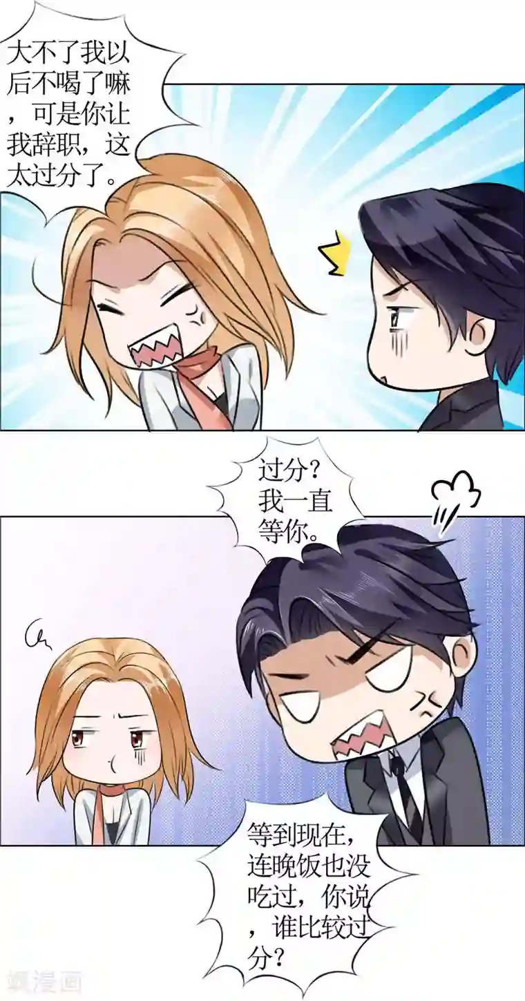 霸道总裁的独宠爱人第19话 好好过吧