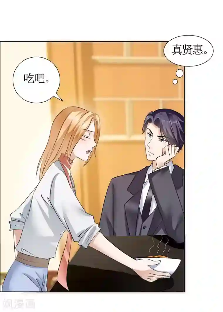 霸道总裁的独宠爱人第19话 好好过吧