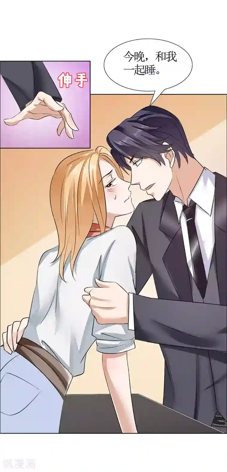 霸道总裁的独宠爱人第19话 好好过吧