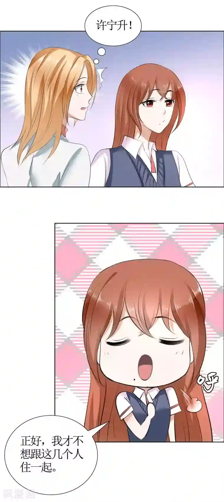 霸道总裁的独宠爱人第20话 谢谢你关照娜娜