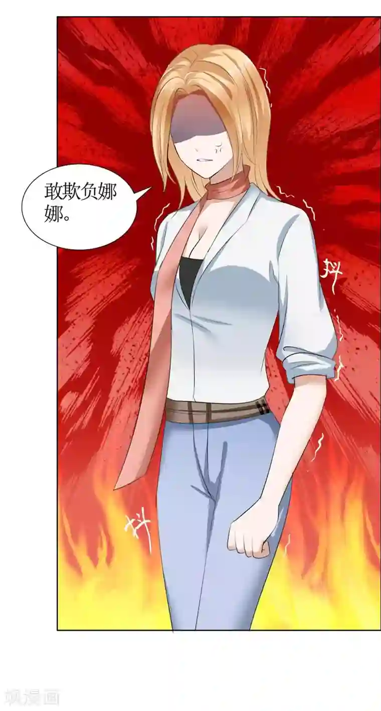 霸道总裁的独宠爱人第20话 谢谢你关照娜娜