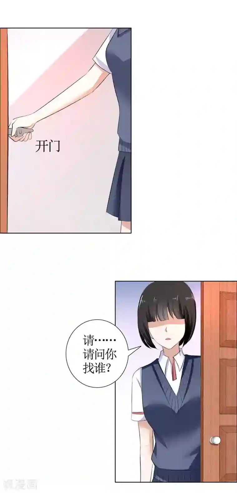 霸道总裁的独宠爱人第20话 谢谢你关照娜娜