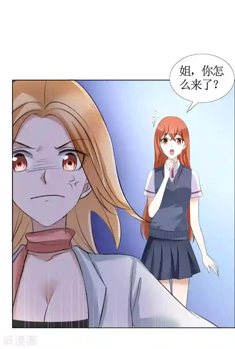 霸道总裁的独宠爱人第20话 谢谢你关照娜娜