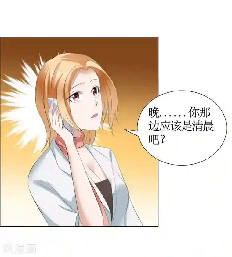 霸道总裁的独宠爱人第21话 没有我搞不定的女人
