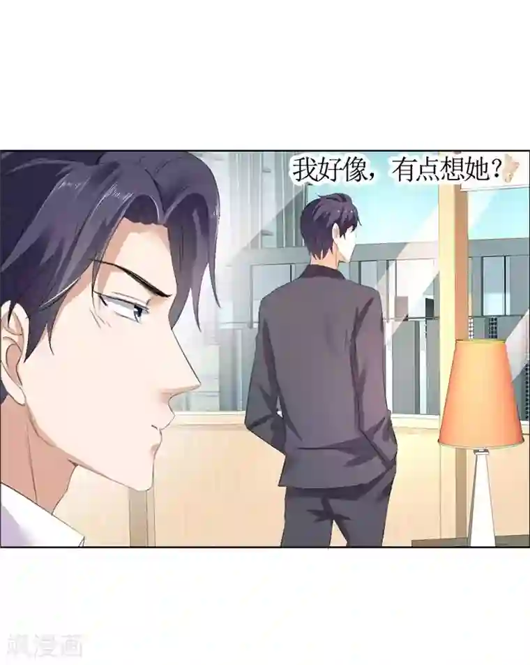 霸道总裁的独宠爱人第21话 没有我搞不定的女人