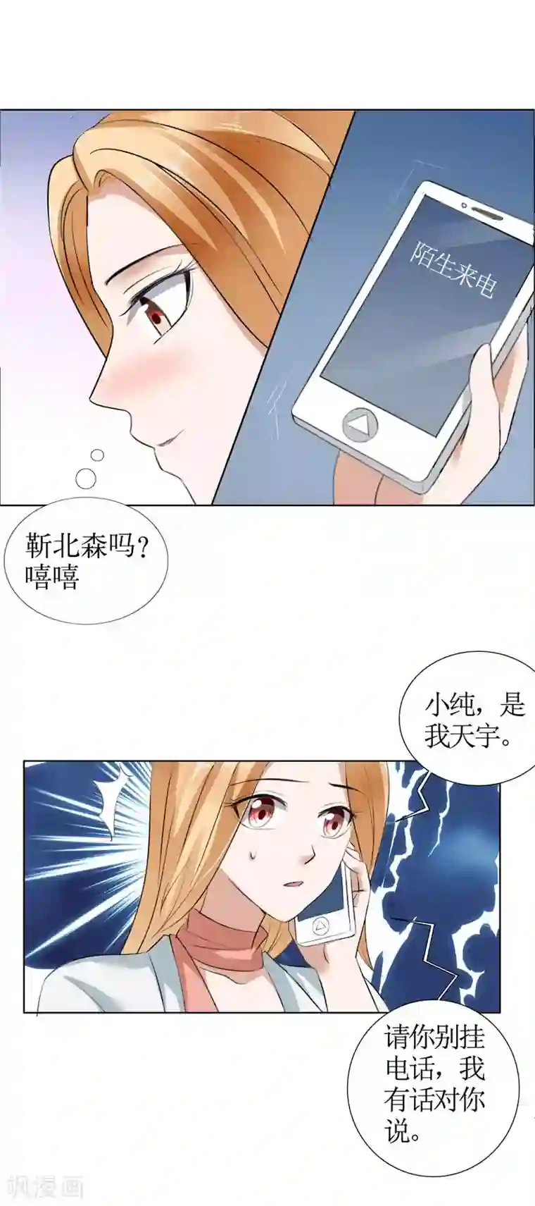 霸道总裁的独宠爱人第22话 见你最后一面