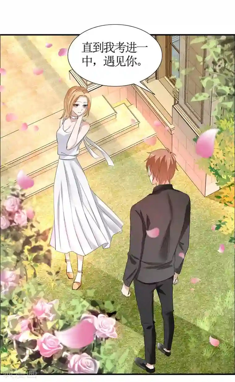 霸道总裁的独宠爱人第22话 见你最后一面