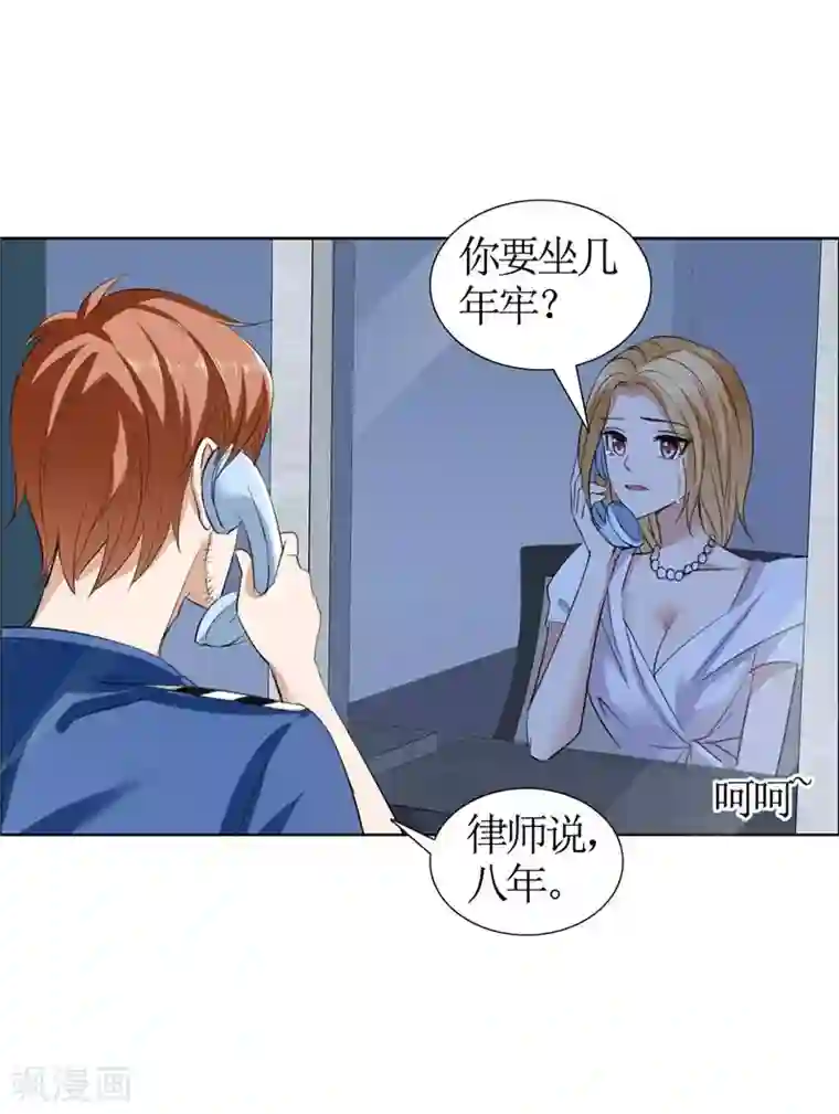 霸道总裁的独宠爱人第22话 见你最后一面