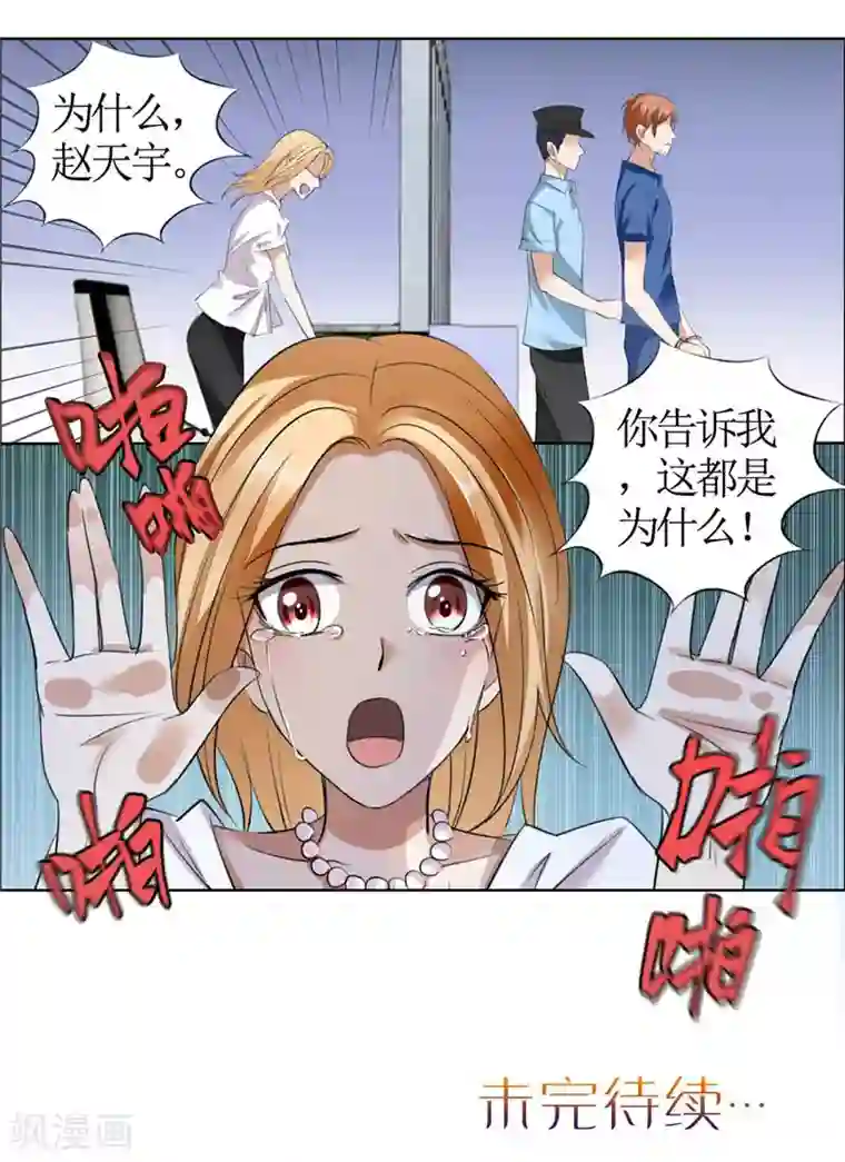 霸道总裁的独宠爱人第22话 见你最后一面