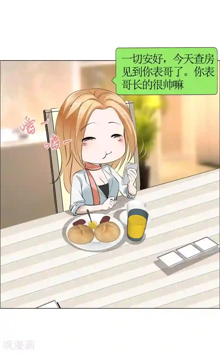 霸道总裁的独宠爱人第22话 见你最后一面