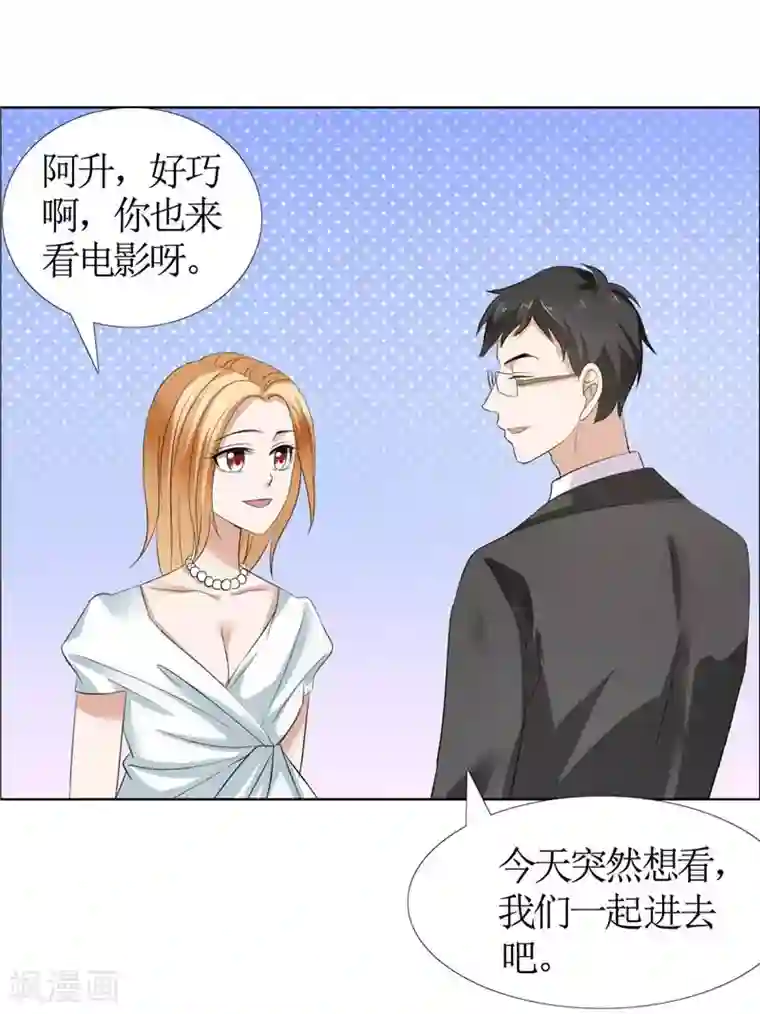霸道总裁的独宠爱人第23话 撮合姐姐和许老师