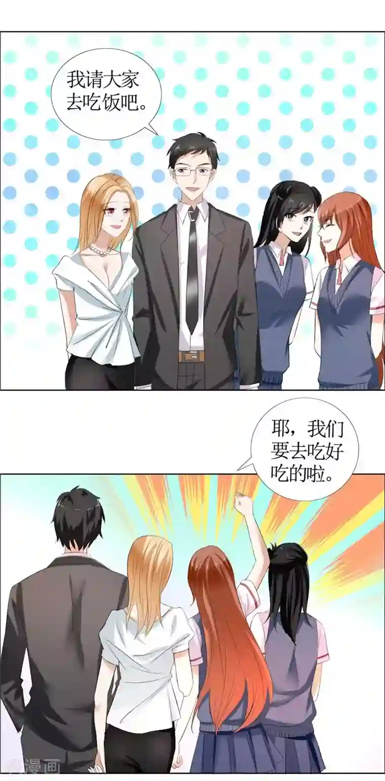 霸道总裁的独宠爱人第23话 撮合姐姐和许老师