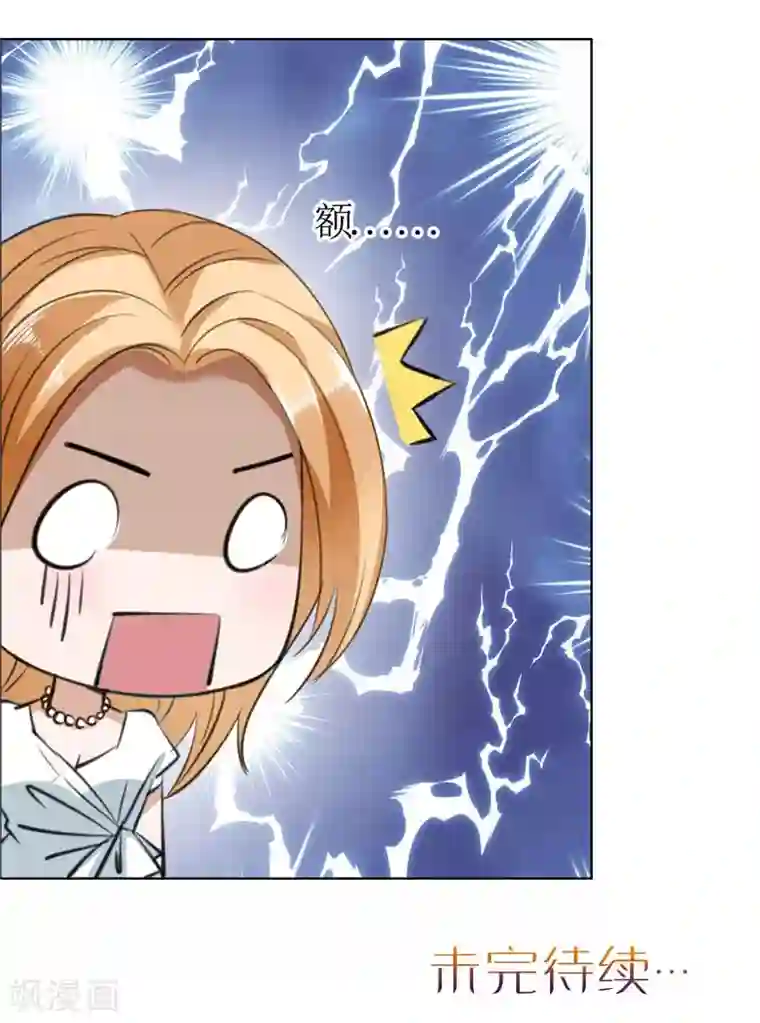 霸道总裁的独宠爱人第23话 撮合姐姐和许老师