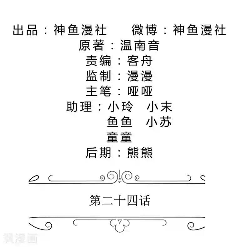 霸道总裁的独宠爱人第24话 我和她不是那种关系