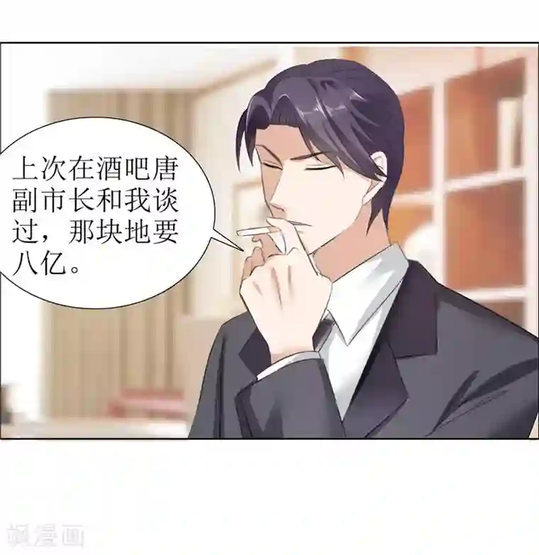 霸道总裁的独宠爱人第24话 我和她不是那种关系