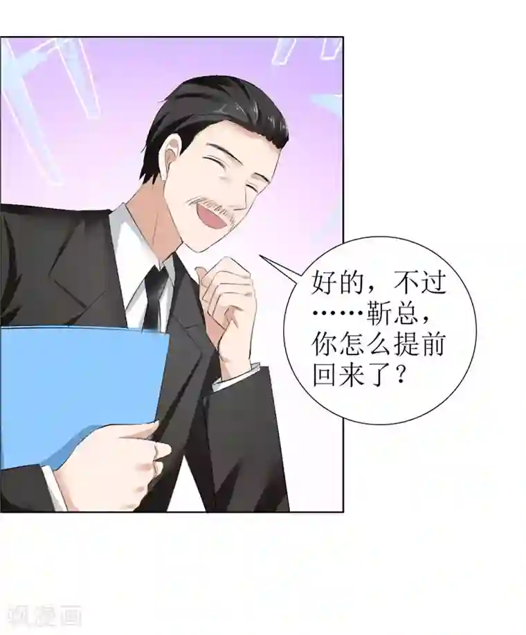 霸道总裁的独宠爱人第24话 我和她不是那种关系