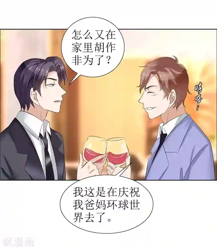 霸道总裁的独宠爱人第24话 我和她不是那种关系