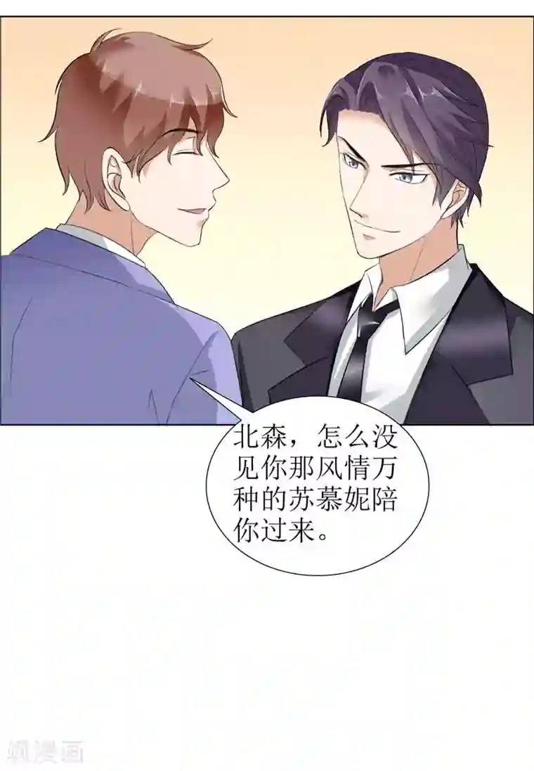 霸道总裁的独宠爱人第24话 我和她不是那种关系