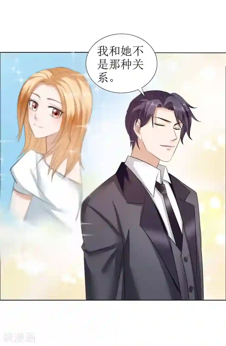 霸道总裁的独宠爱人第24话 我和她不是那种关系