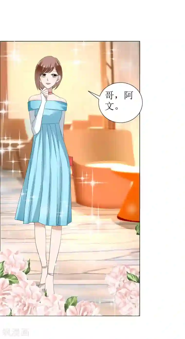 霸道总裁的独宠爱人第24话 我和她不是那种关系