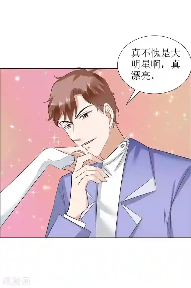 霸道总裁的独宠爱人第24话 我和她不是那种关系