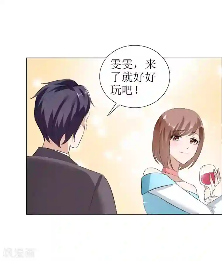 霸道总裁的独宠爱人第24话 我和她不是那种关系