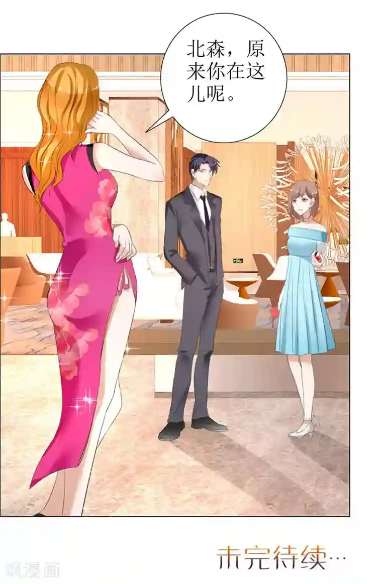 霸道总裁的独宠爱人第24话 我和她不是那种关系