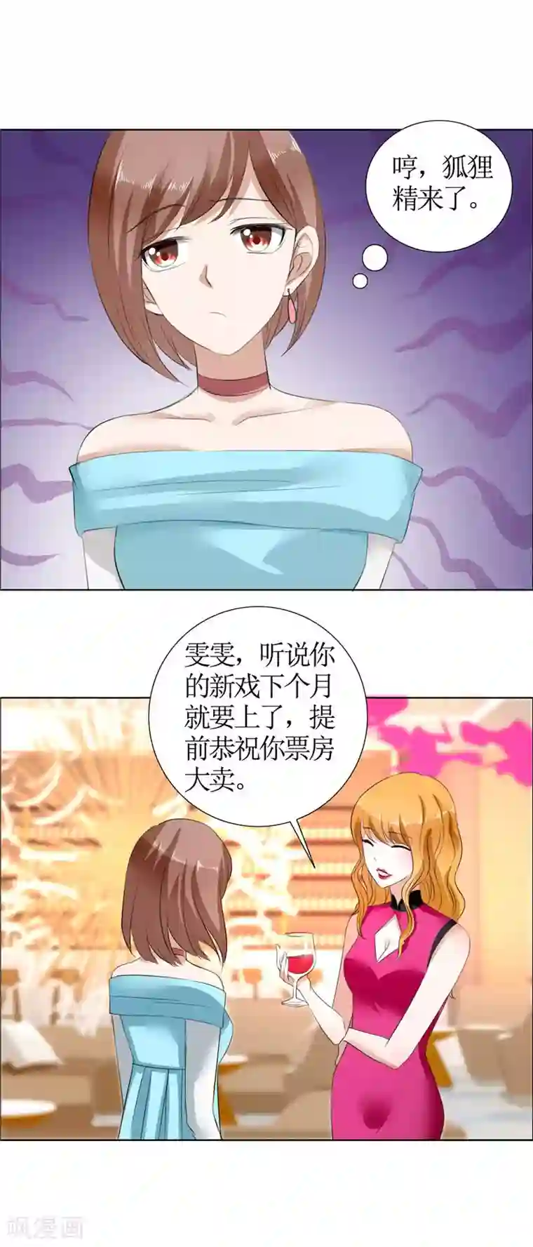 霸道总裁的独宠爱人第25话 你该放下她了