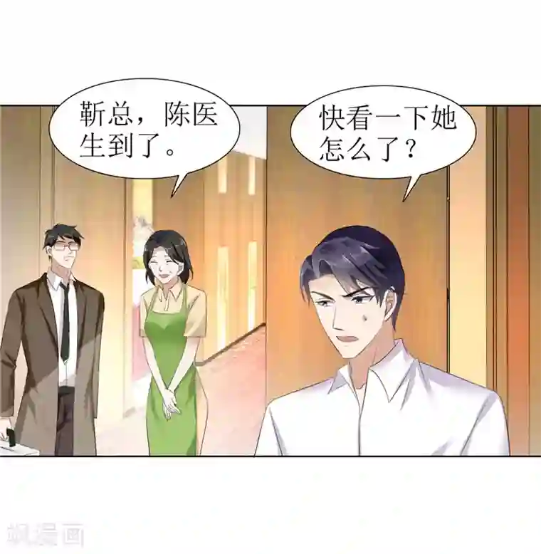 霸道总裁的独宠爱人第26话 原来我是他的噩梦