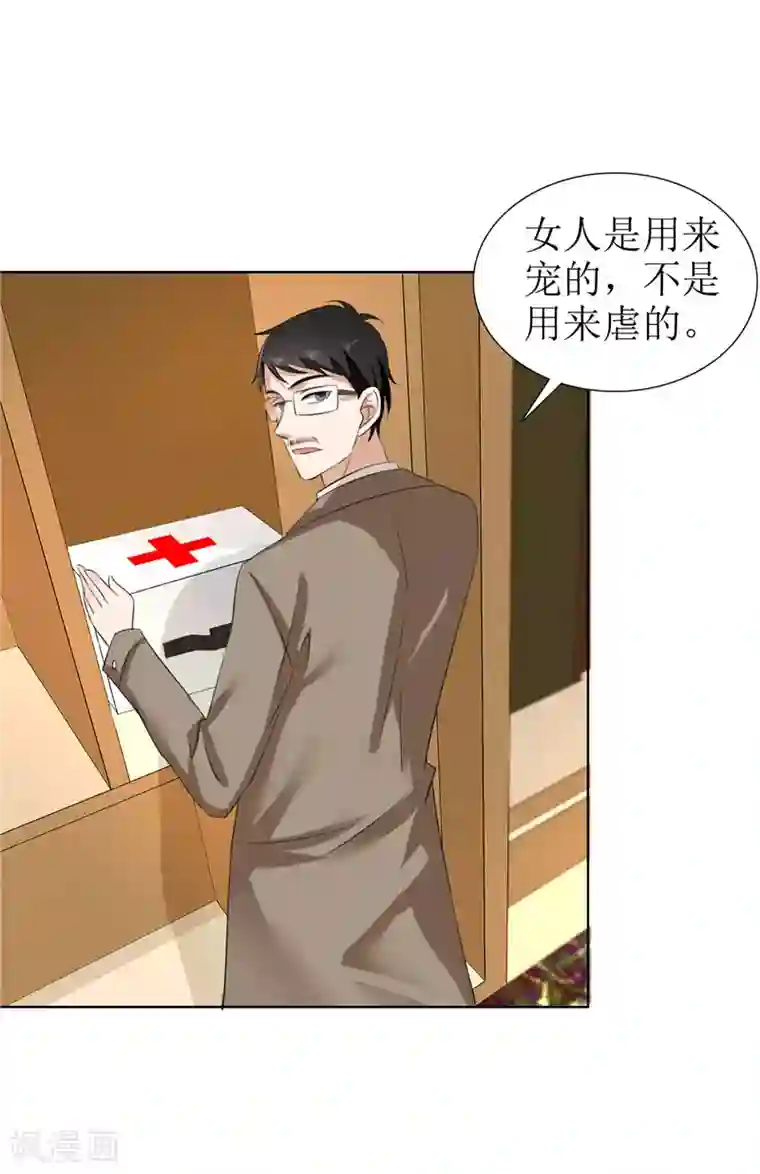 霸道总裁的独宠爱人第26话 原来我是他的噩梦