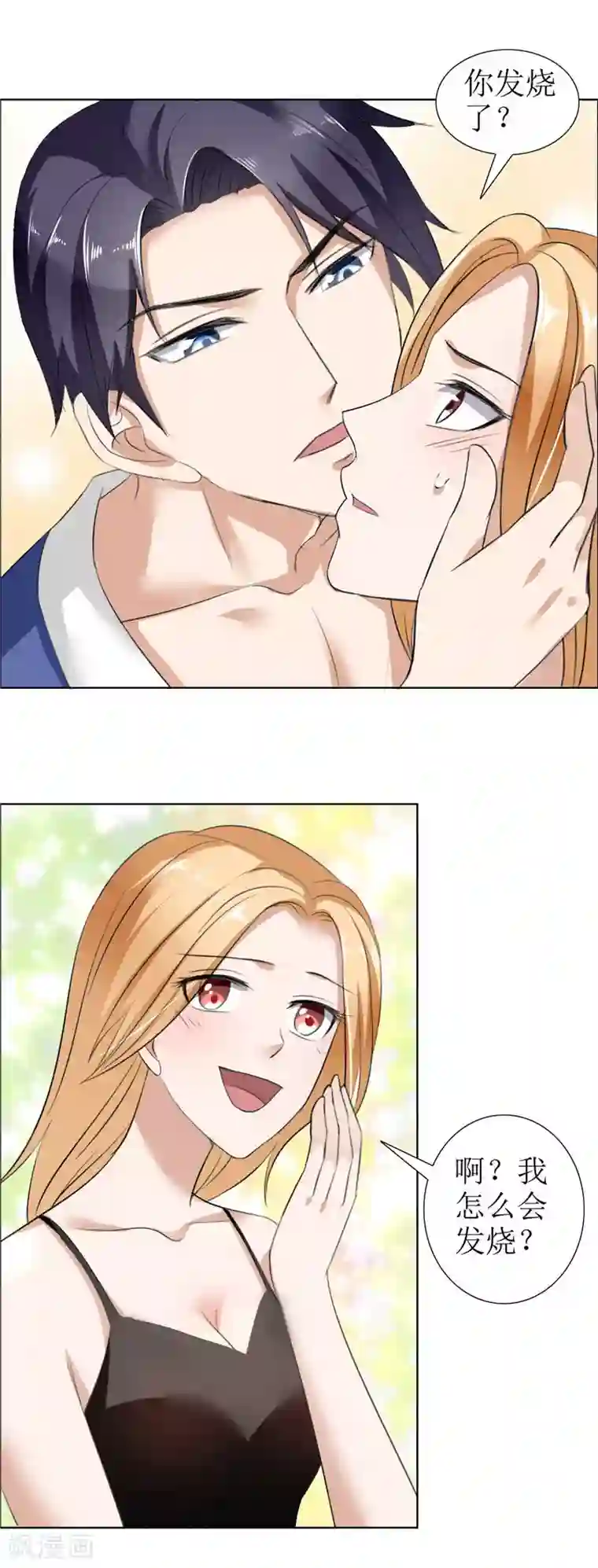 霸道总裁的独宠爱人第27话 做我的女人，我养你