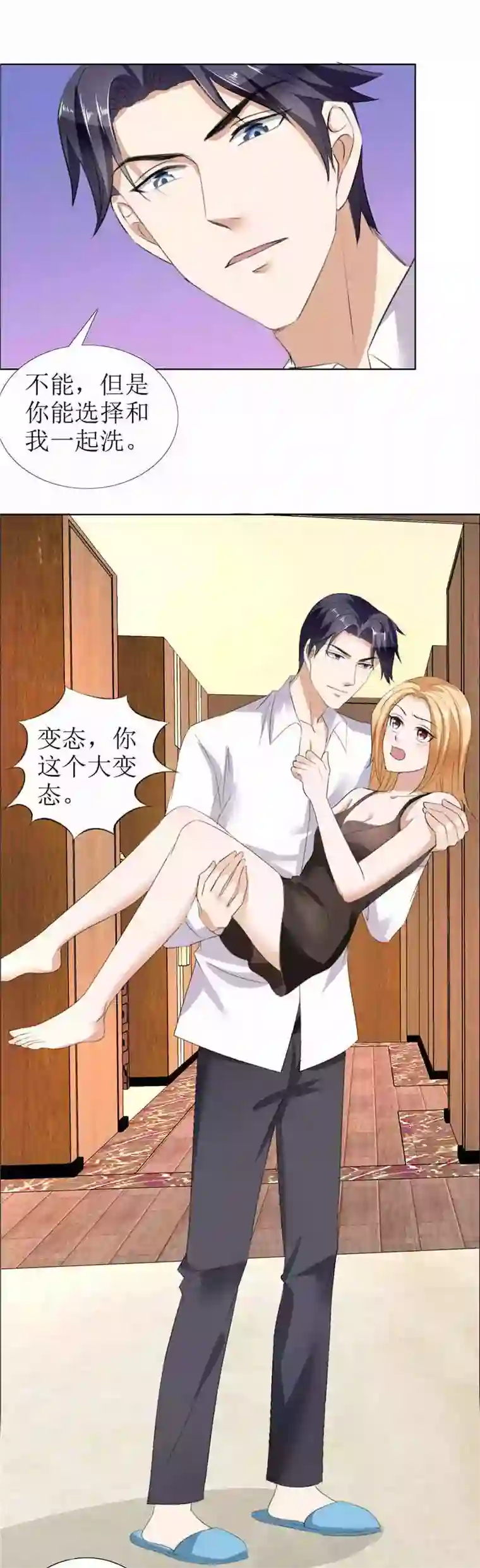 霸道总裁的独宠爱人第28话 再也不会让你受伤