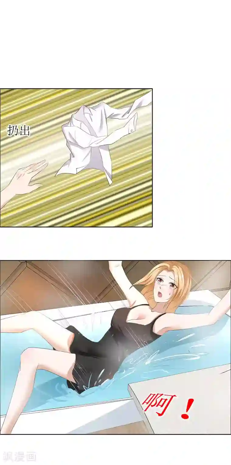 霸道总裁的独宠爱人第28话 再也不会让你受伤