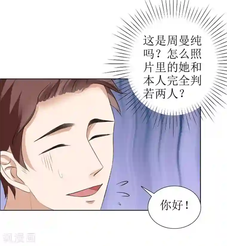 霸道总裁的独宠爱人第29话 你在玩弄我吗