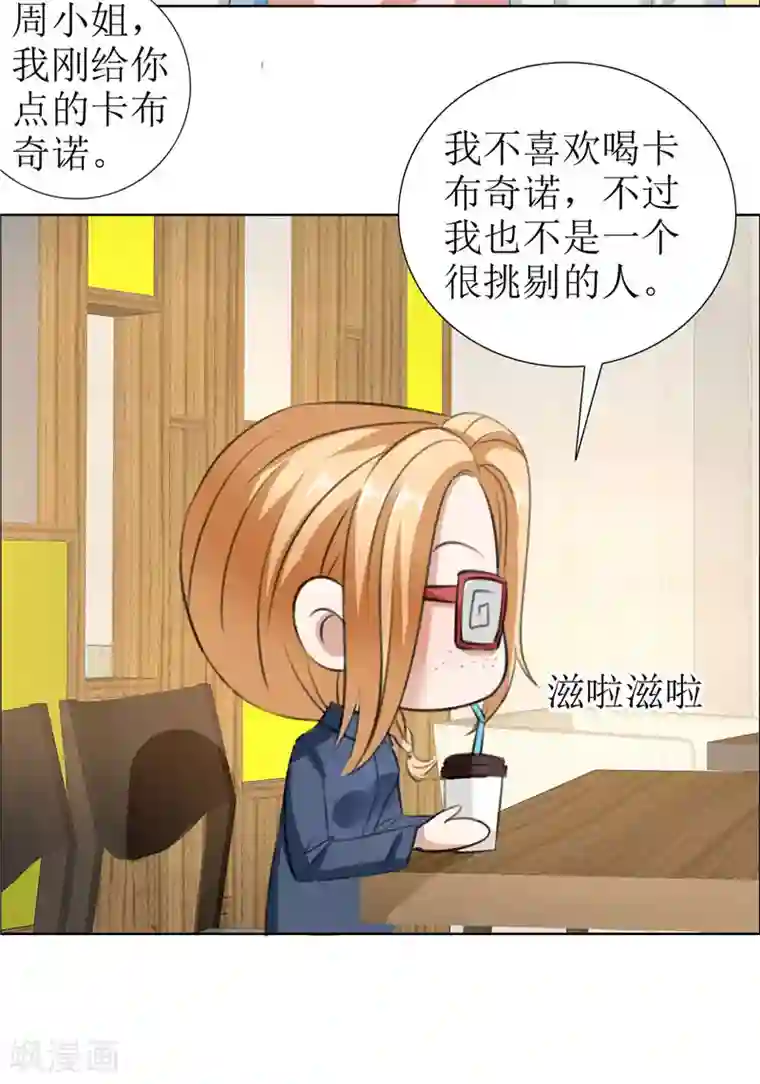 霸道总裁的独宠爱人第29话 你在玩弄我吗