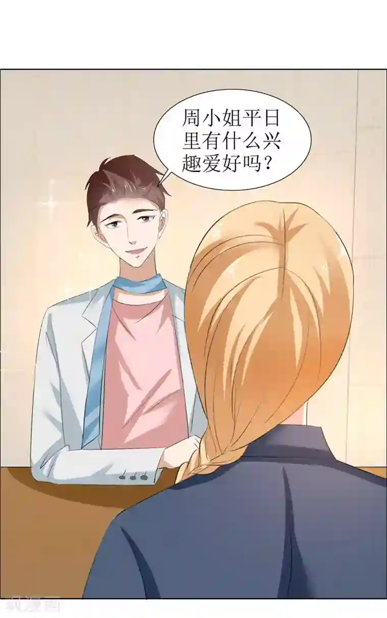 霸道总裁的独宠爱人第29话 你在玩弄我吗