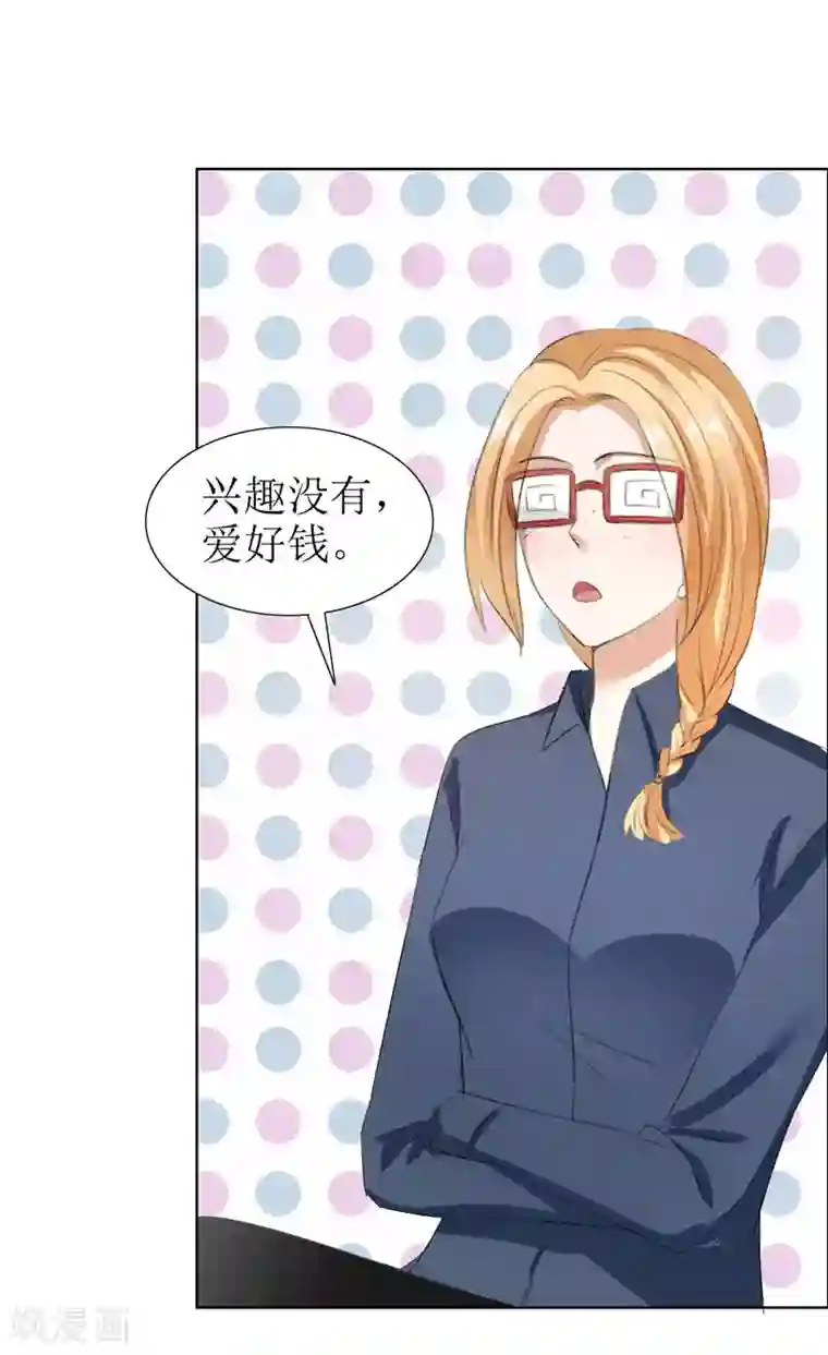 霸道总裁的独宠爱人第29话 你在玩弄我吗