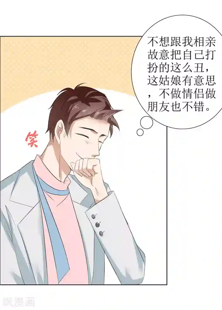霸道总裁的独宠爱人第29话 你在玩弄我吗