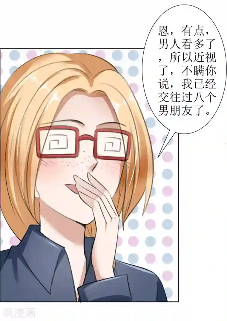 霸道总裁的独宠爱人第29话 你在玩弄我吗