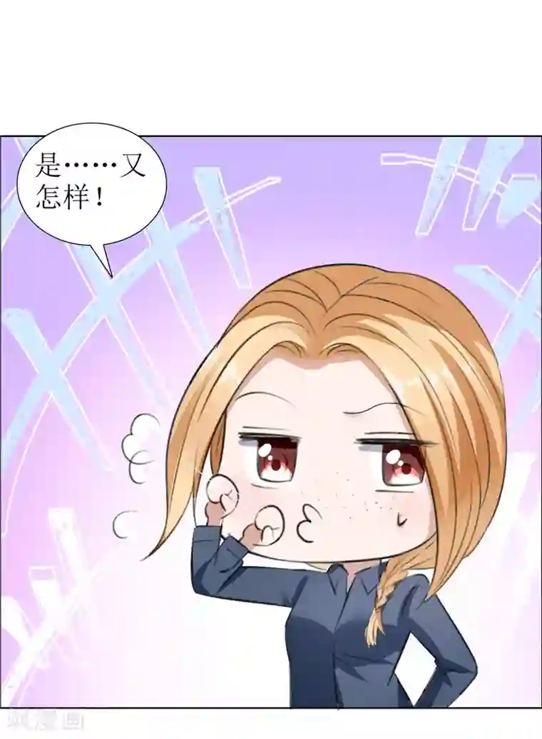 霸道总裁的独宠爱人第29话 你在玩弄我吗