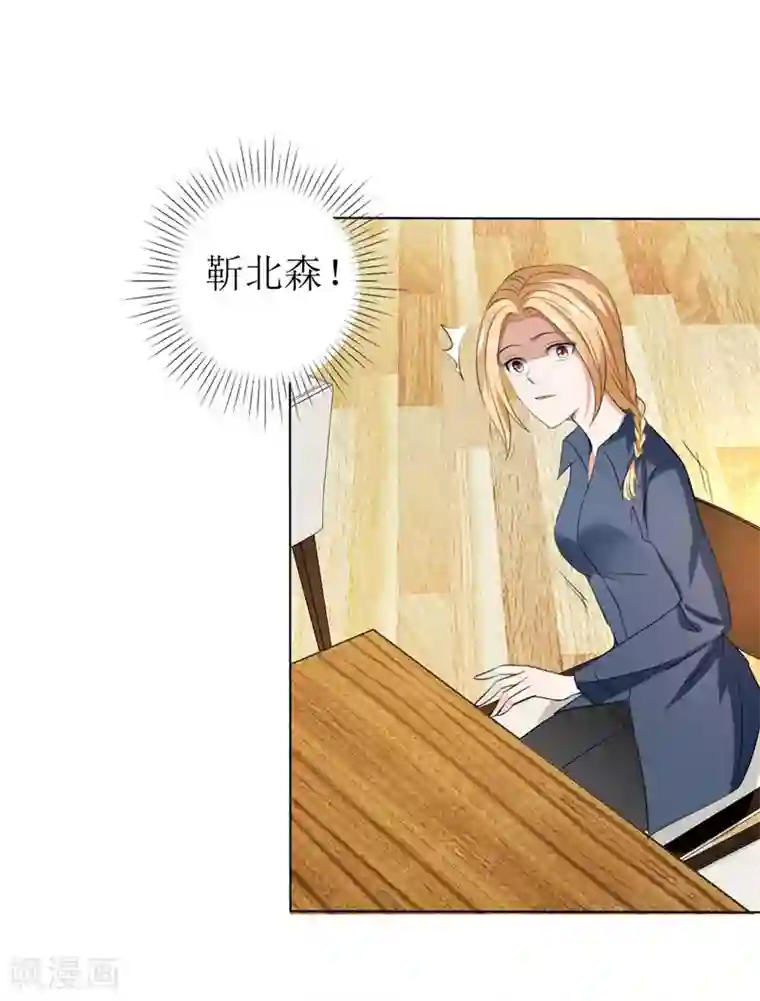 霸道总裁的独宠爱人第29话 你在玩弄我吗