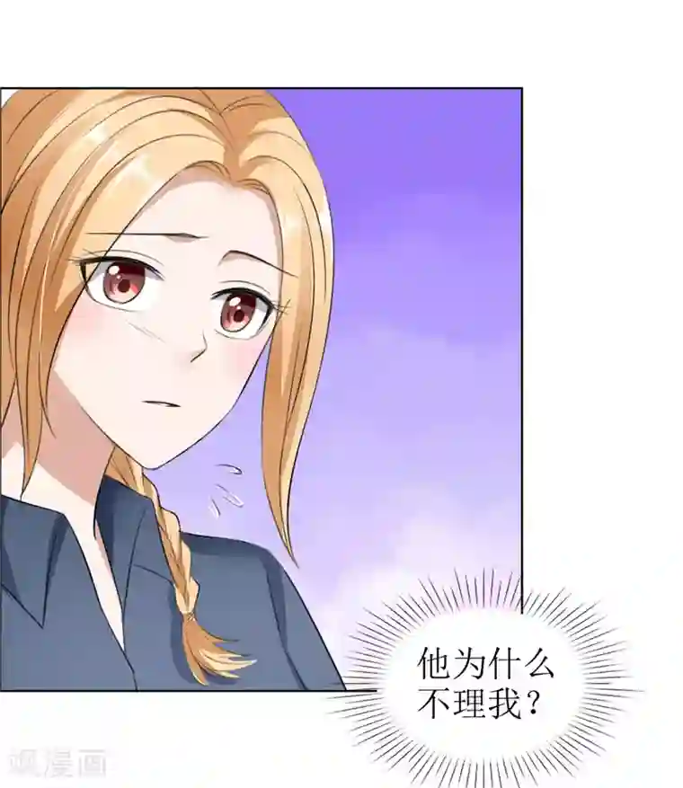霸道总裁的独宠爱人第29话 你在玩弄我吗