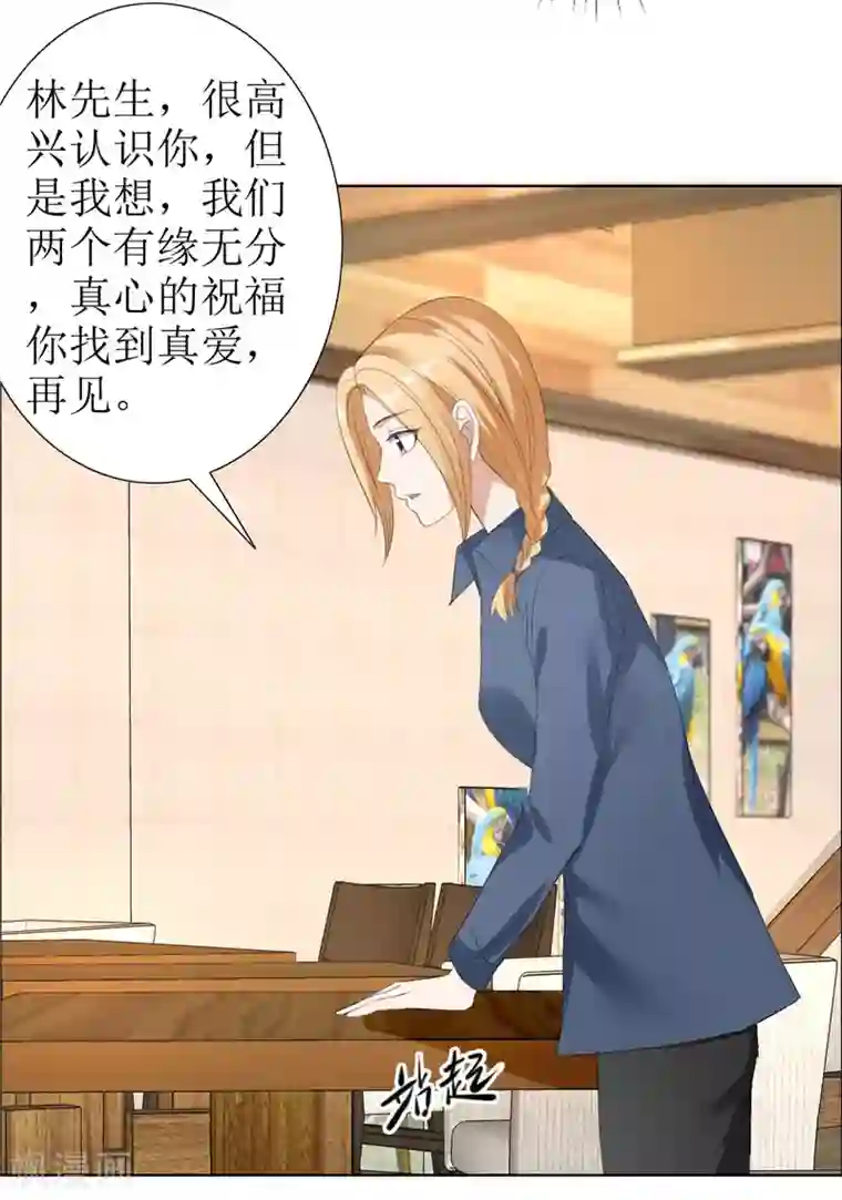 霸道总裁的独宠爱人第29话 你在玩弄我吗