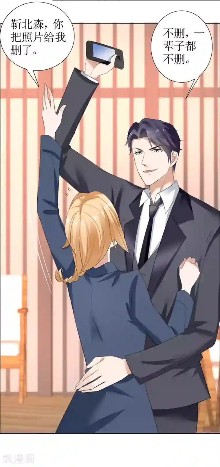 霸道总裁的独宠爱人第30话 他生气了