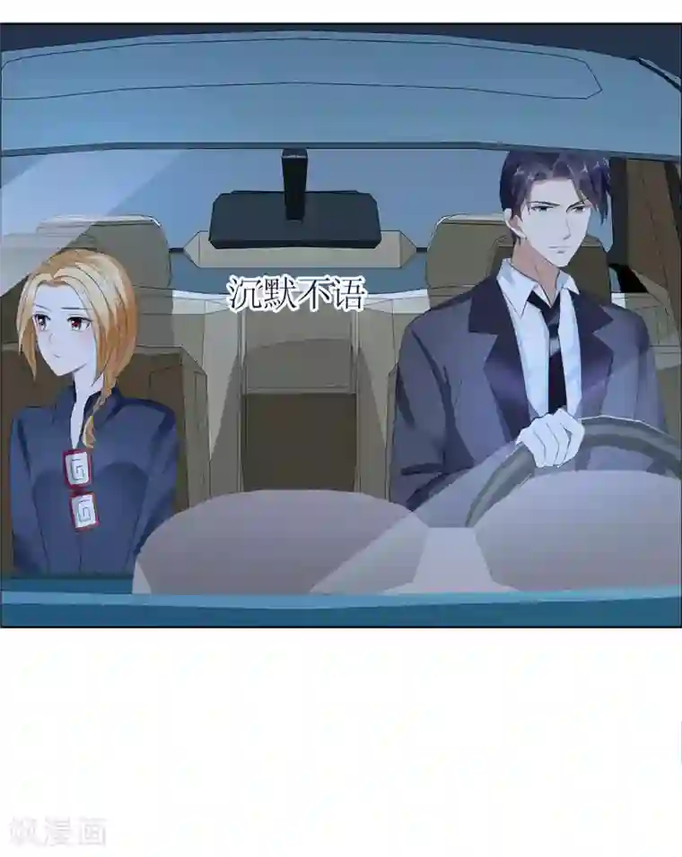 霸道总裁的独宠爱人第30话 他生气了