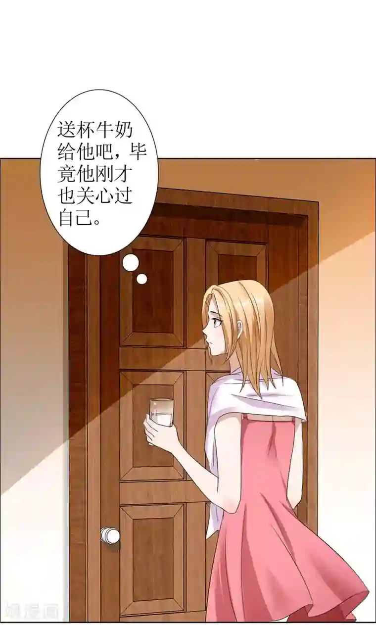 霸道总裁的独宠爱人第30话 他生气了