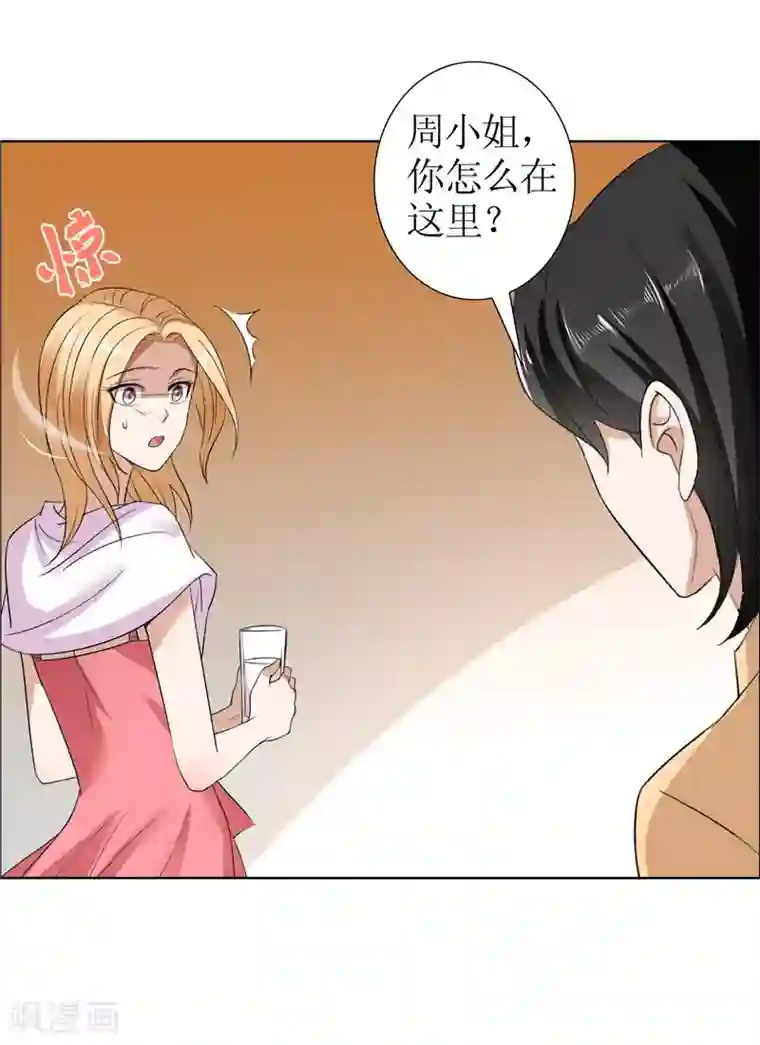 霸道总裁的独宠爱人第30话 他生气了