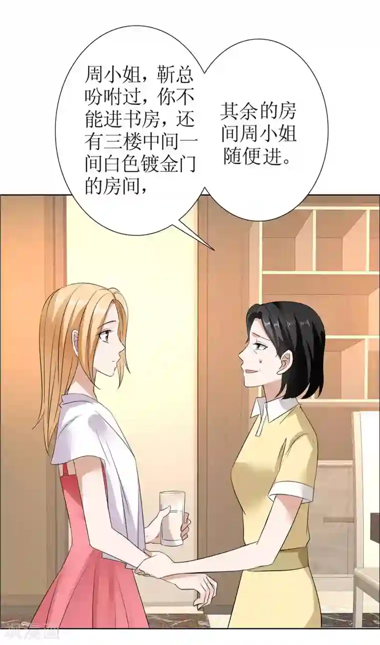 霸道总裁的独宠爱人第30话 他生气了