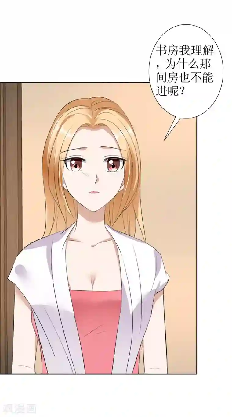 霸道总裁的独宠爱人第30话 他生气了